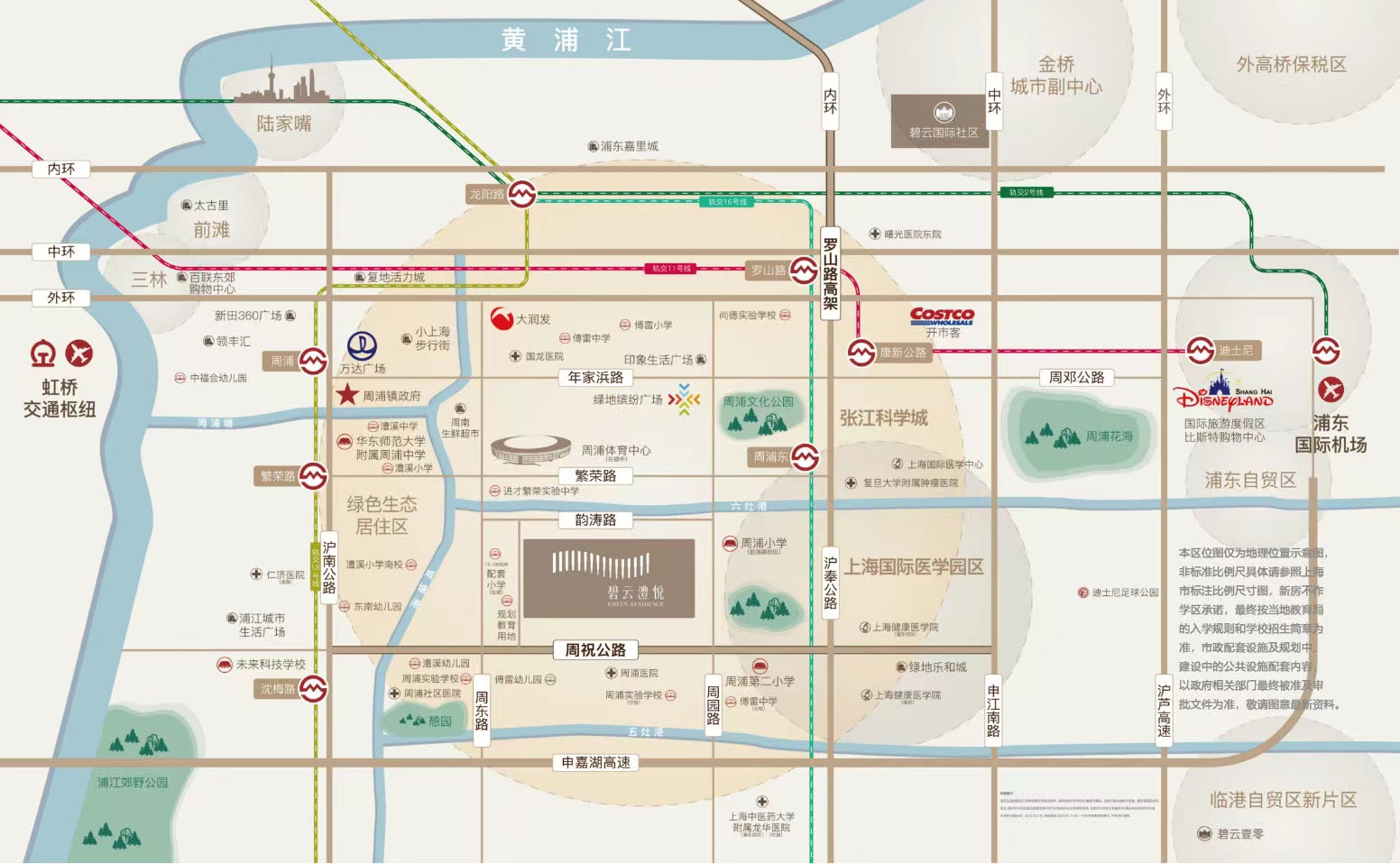 金桥碧云澧悦