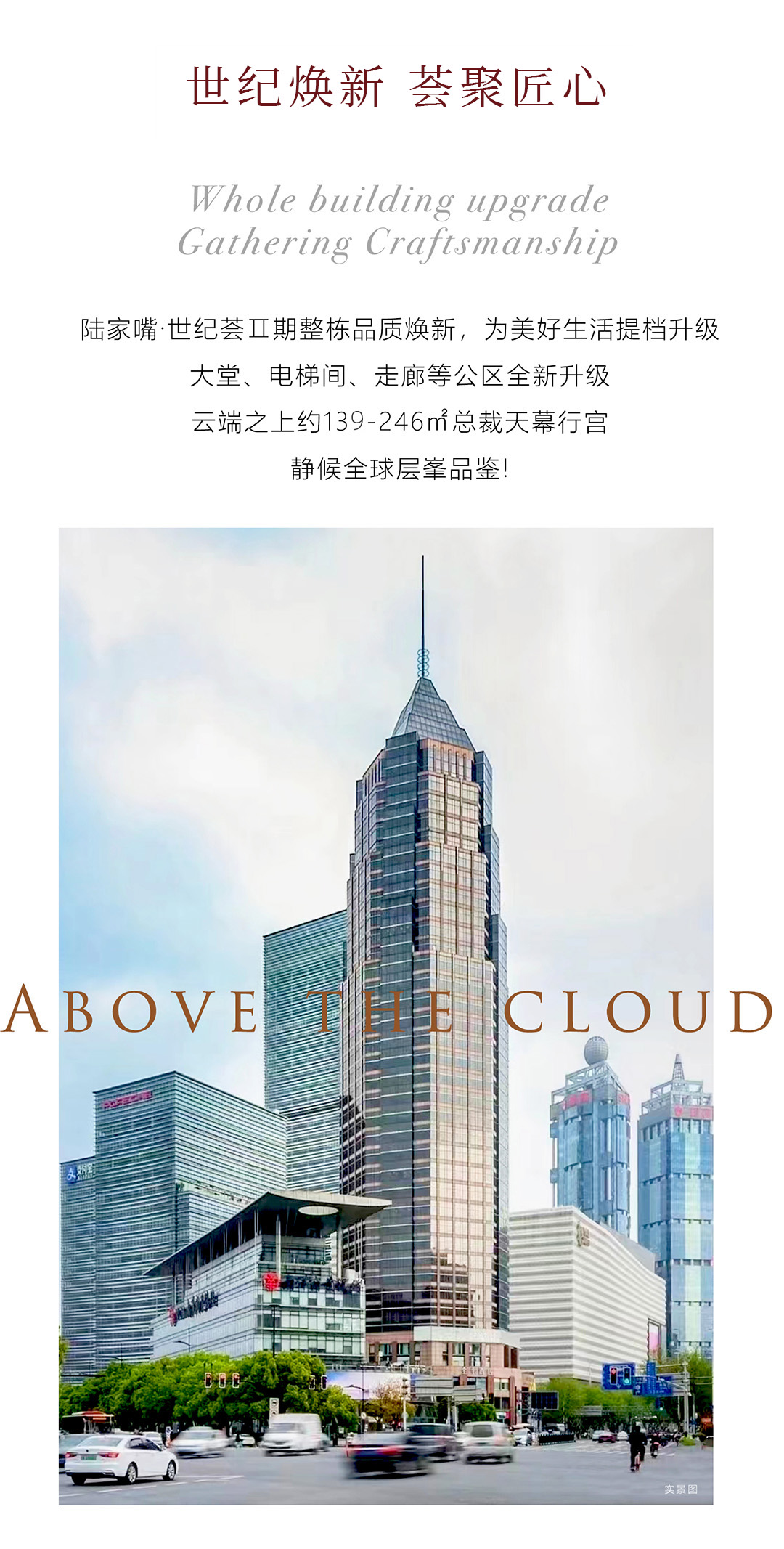 陆家嘴世纪荟