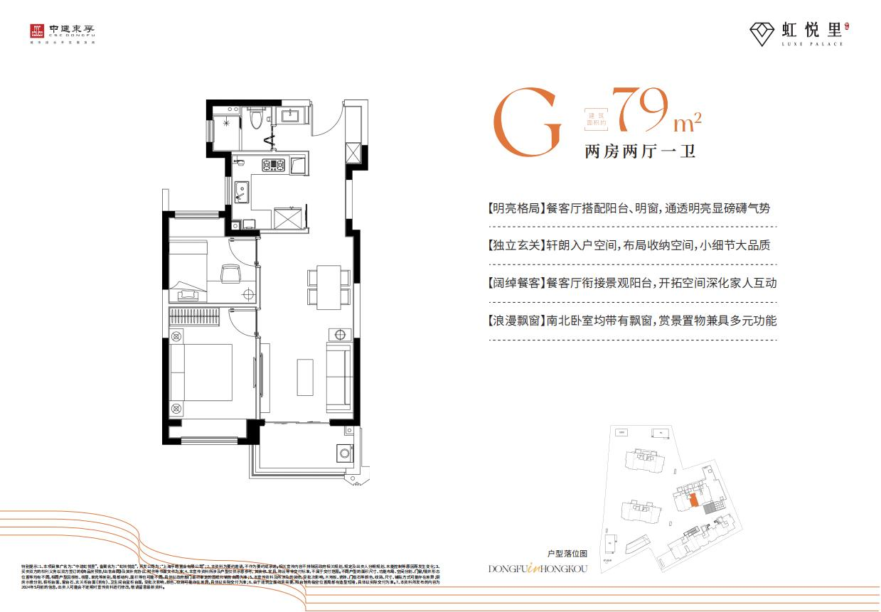 中建虹悦里