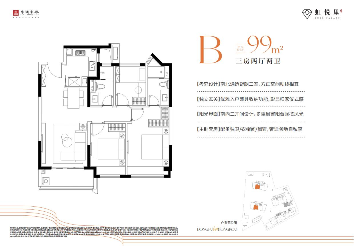 中建虹悦里