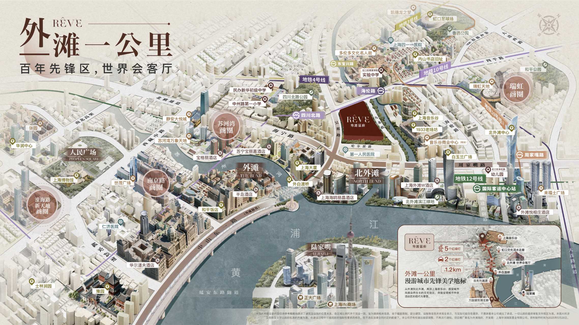 外滩瑞府