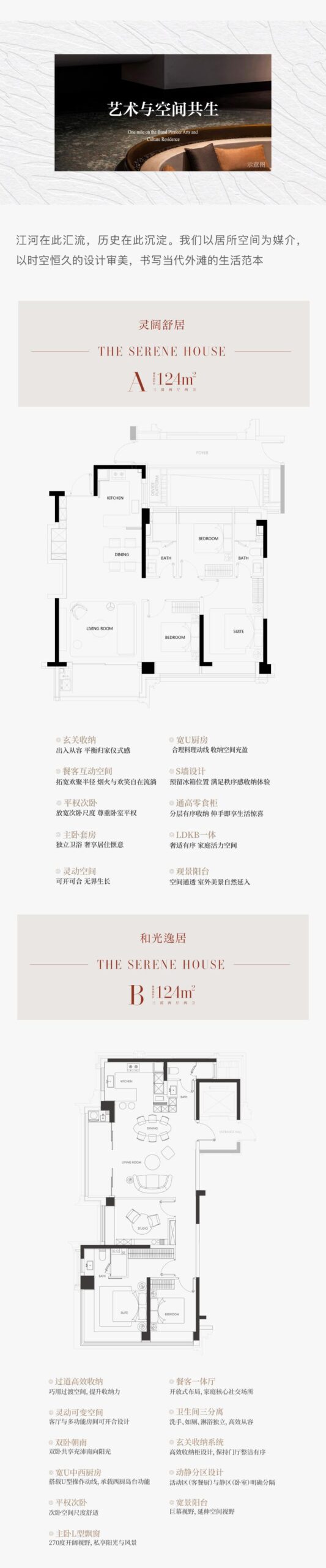 外滩瑞府