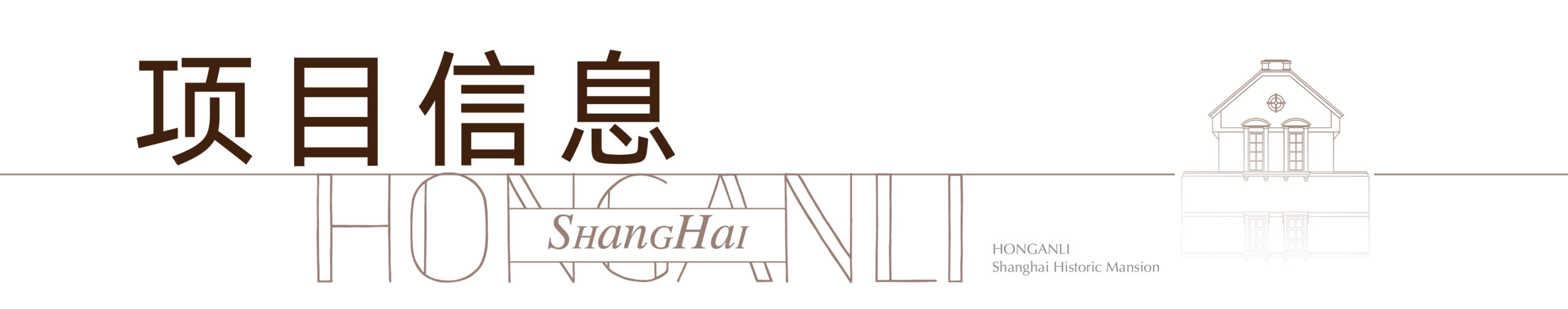 弘安里