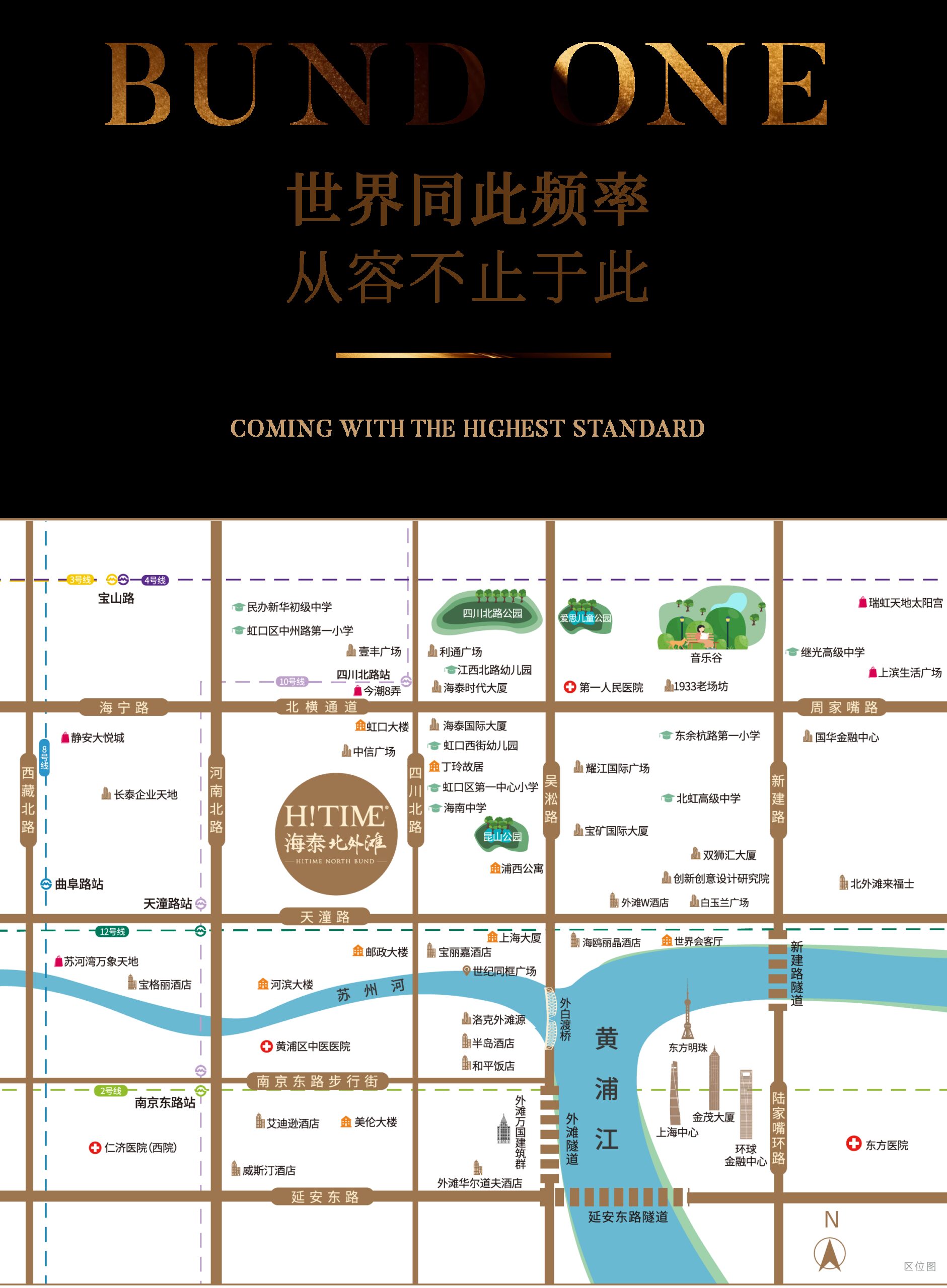 海泰北外滩