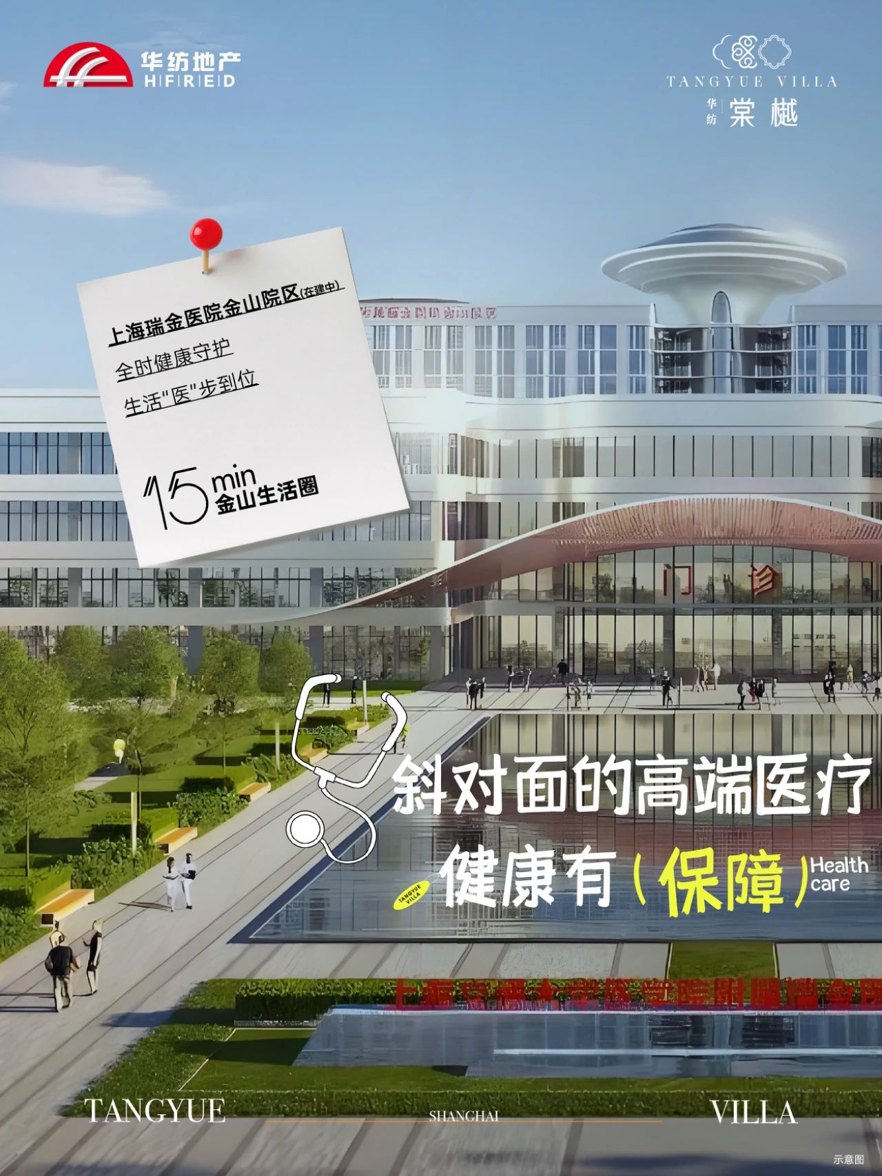 华纺棠樾