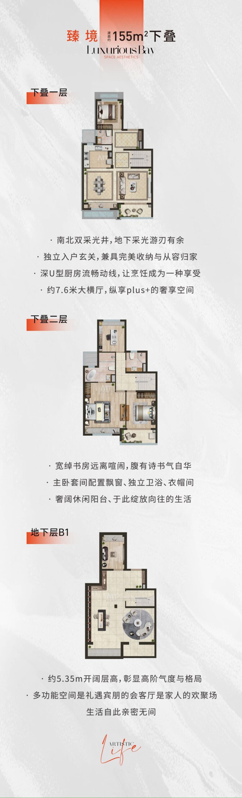 复地星愉湾