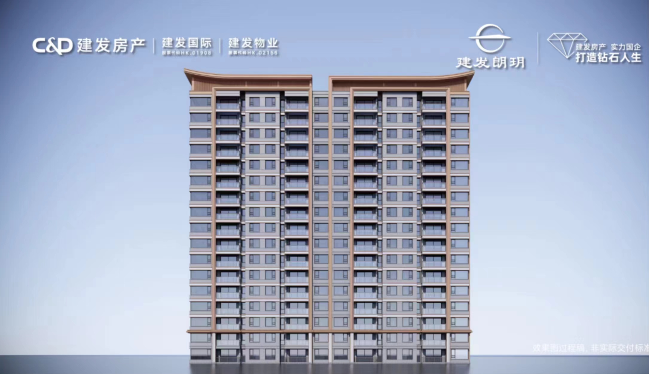 建发朗玥