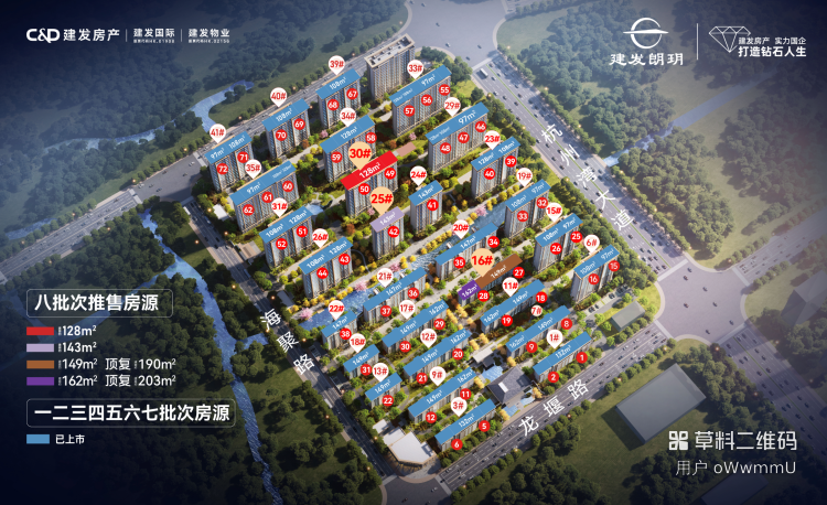 建发朗玥