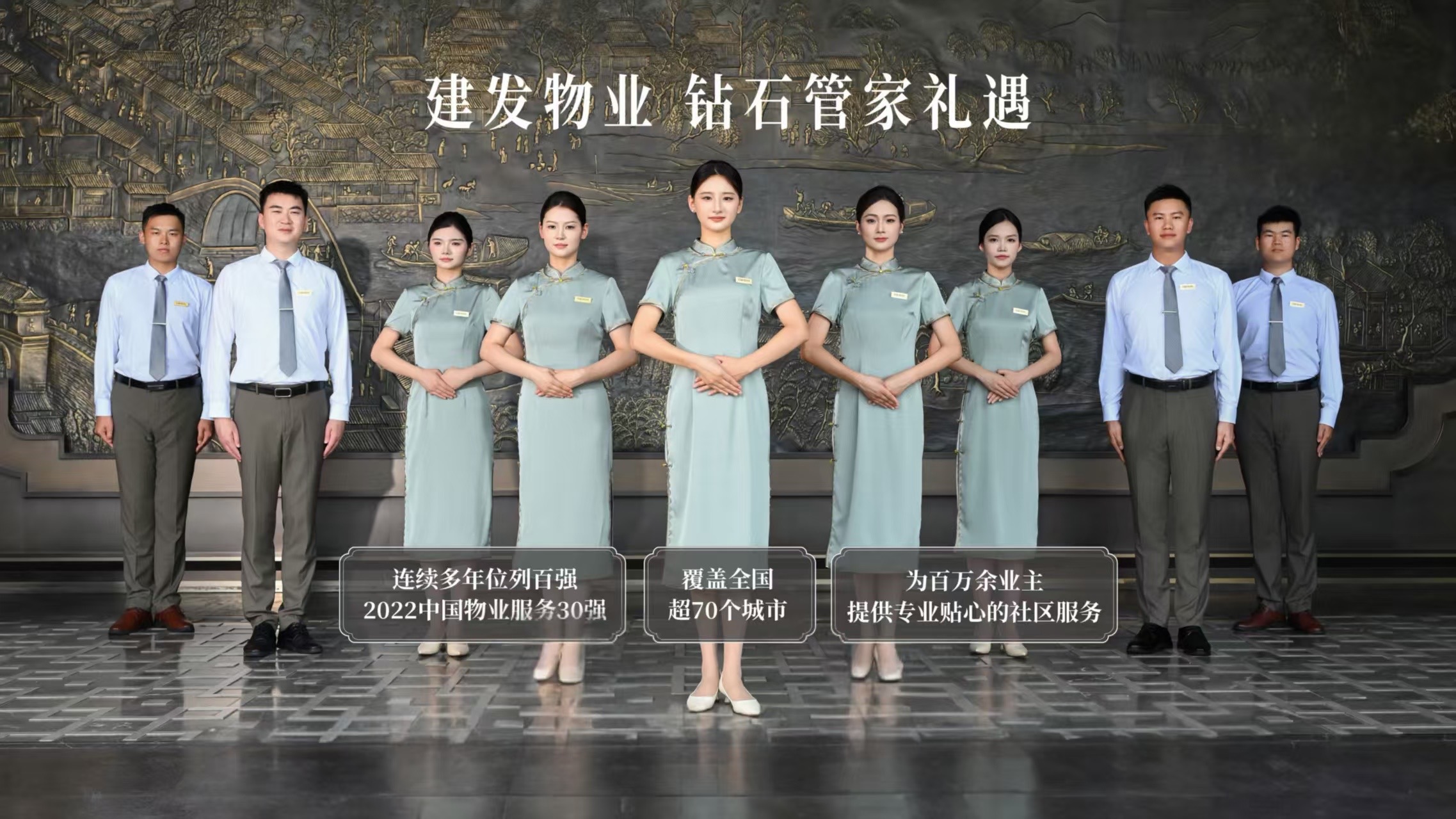 建发瑞湖