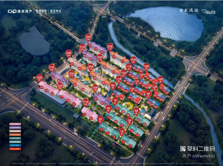 建发瑞湖
