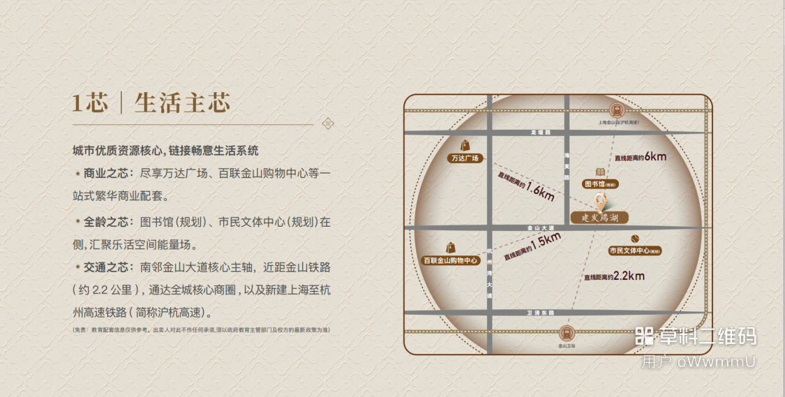 建发瑞湖