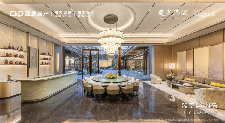建发瑞湖