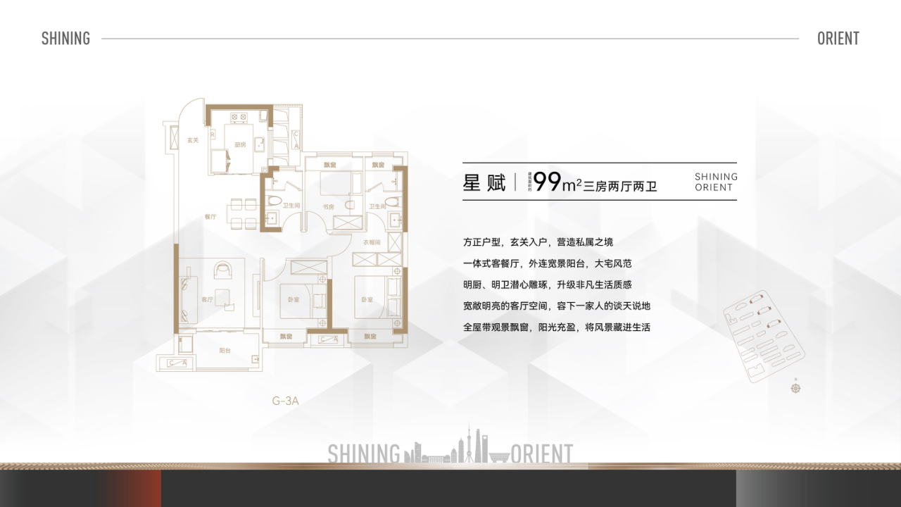 新华星耀东方