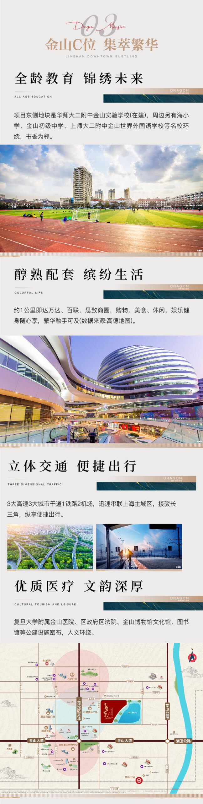 汇龙府