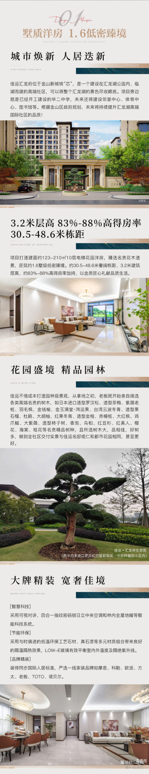 汇龙府