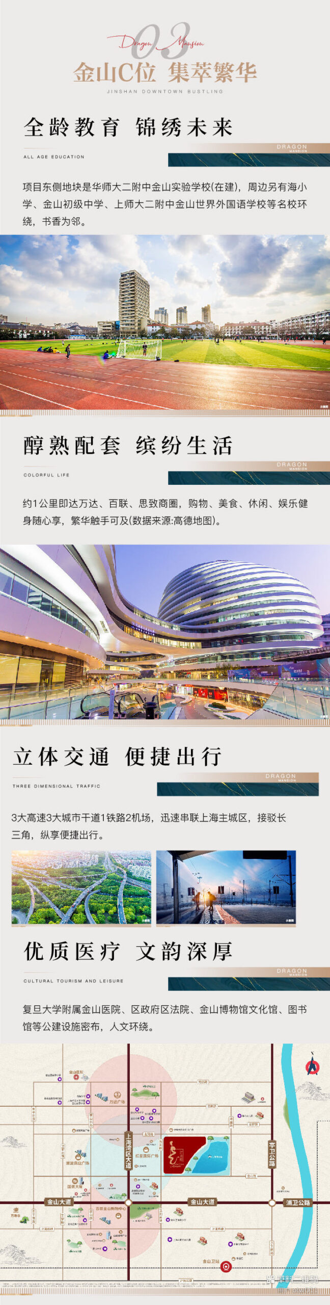 汇龙府