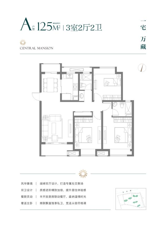 古北中央萃