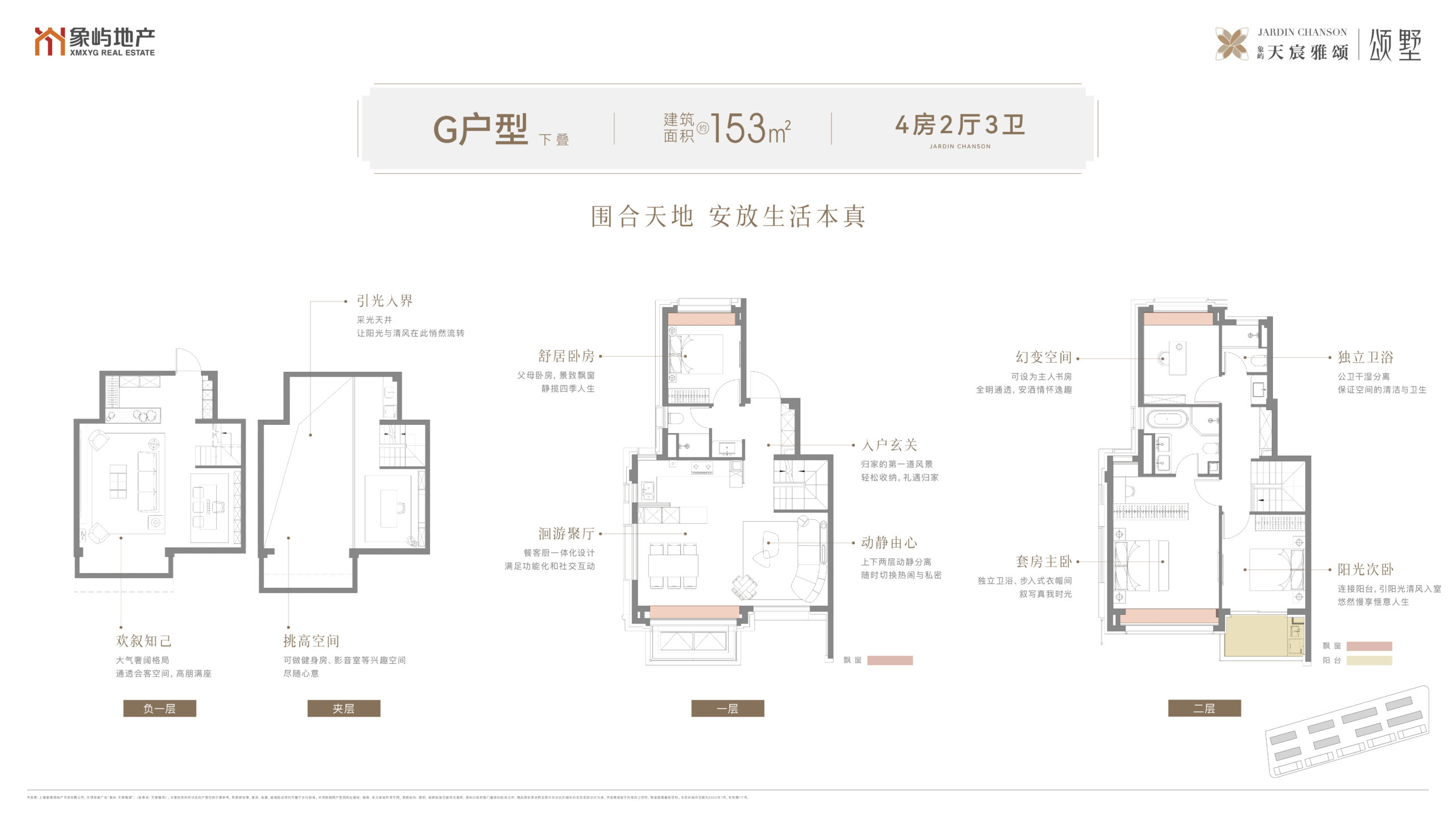 象屿·天宸雅颂