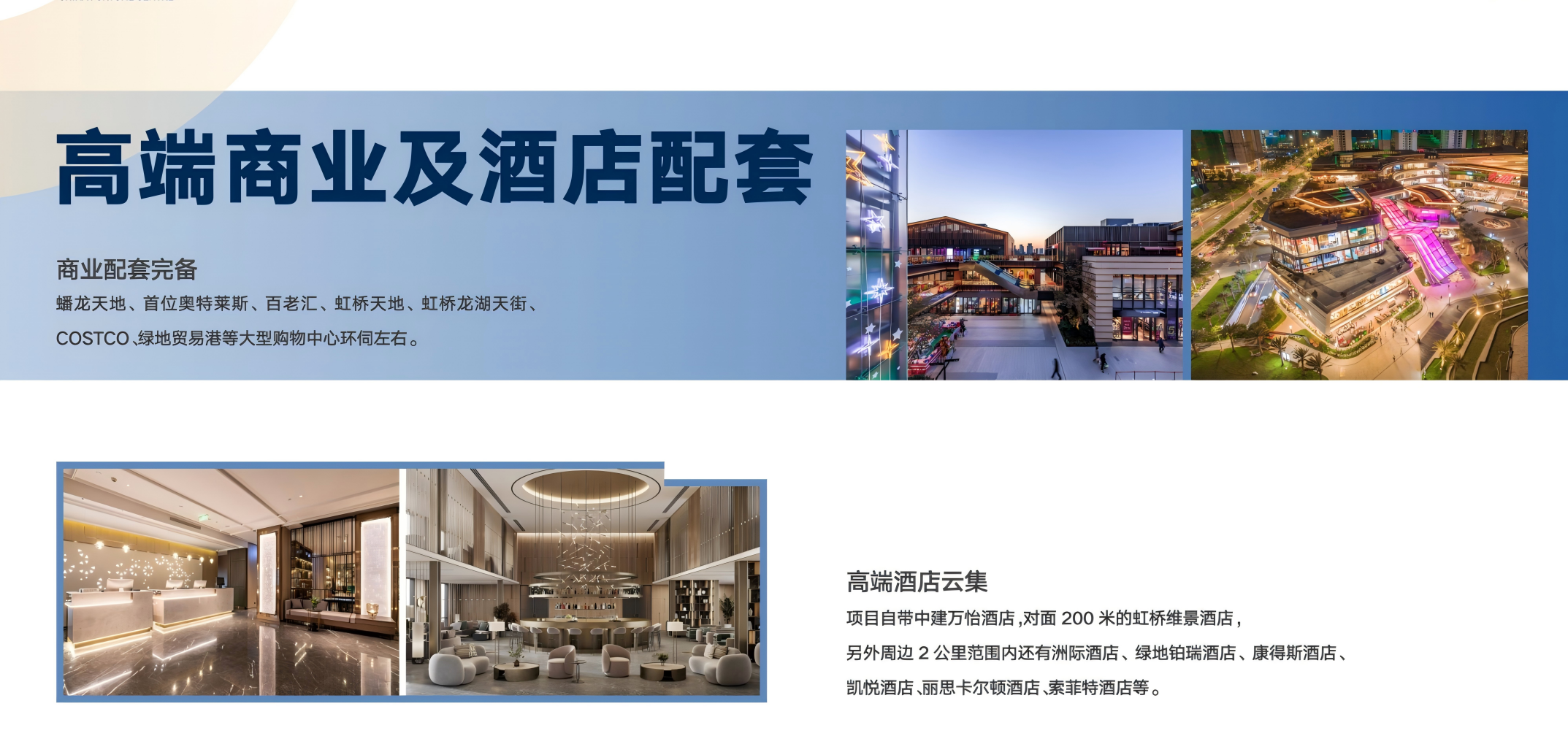 中建·企业天地