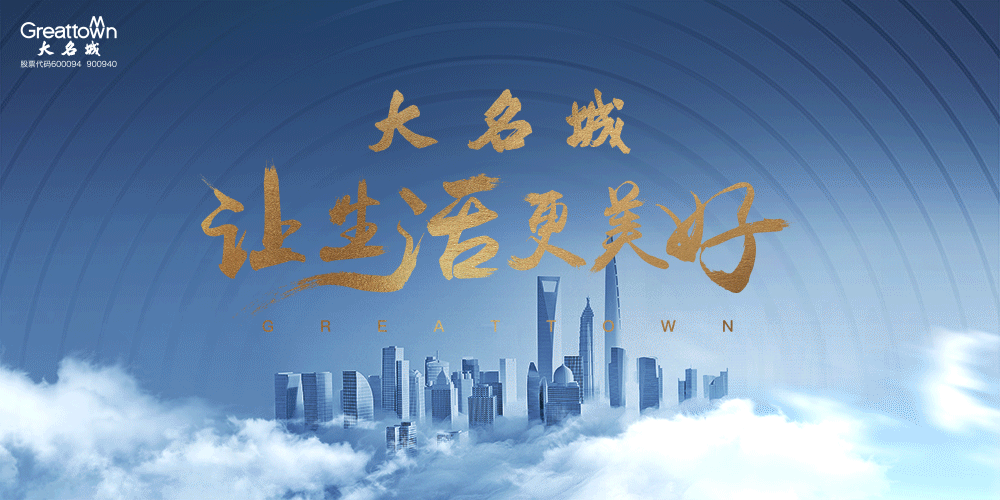 大名城·映辰
