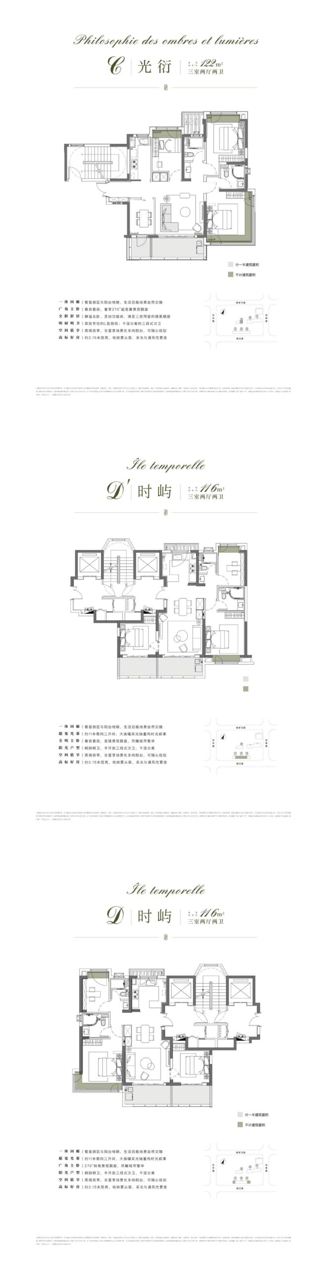灿辉晶萃173