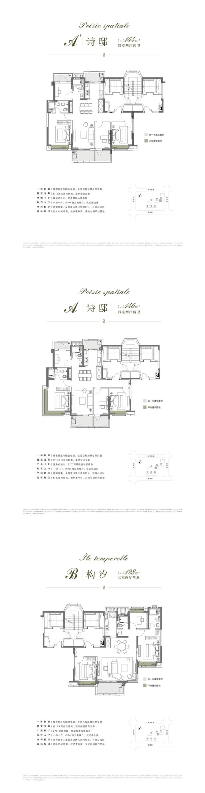灿辉晶萃173