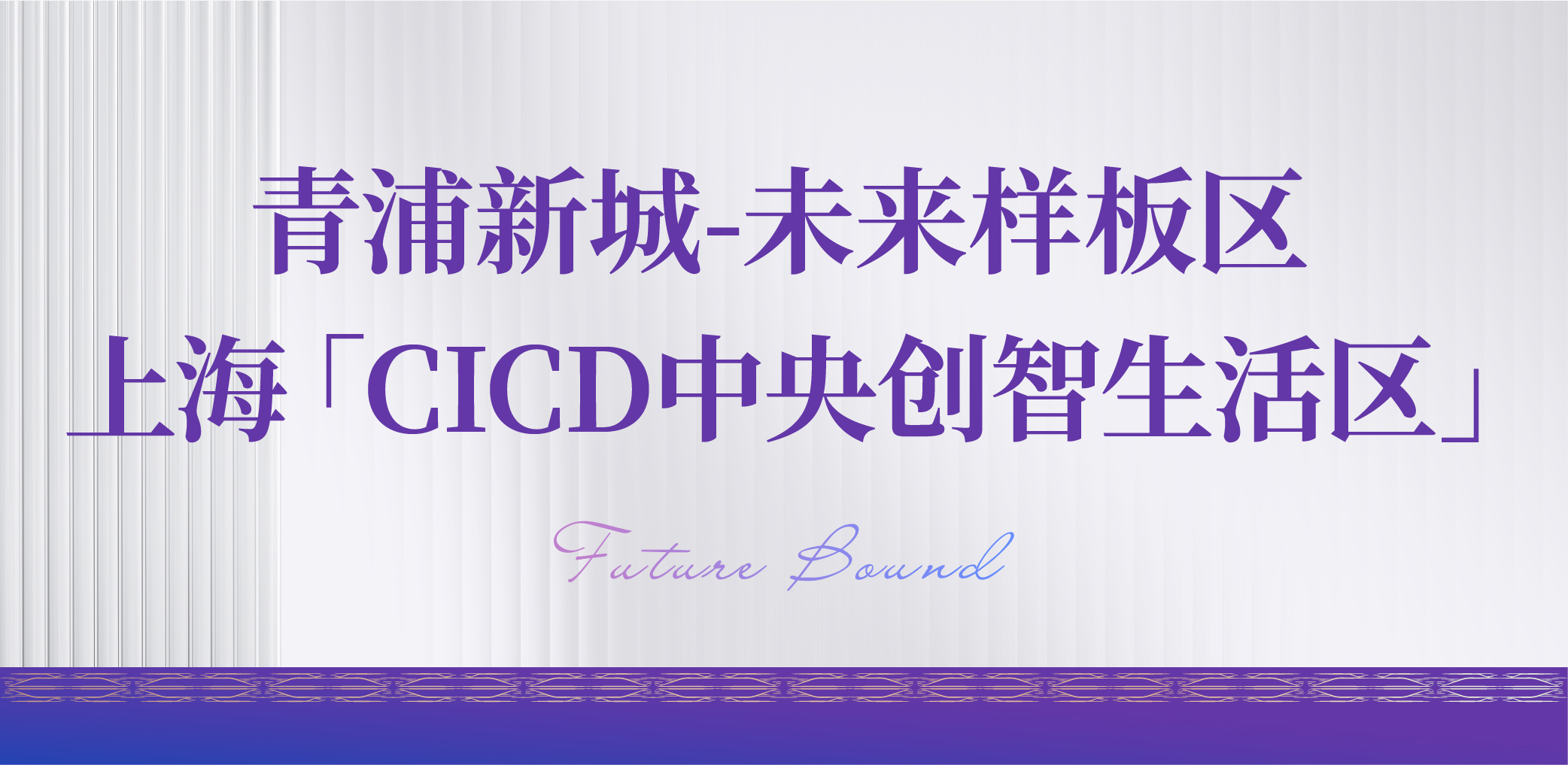 联发·时光新澍