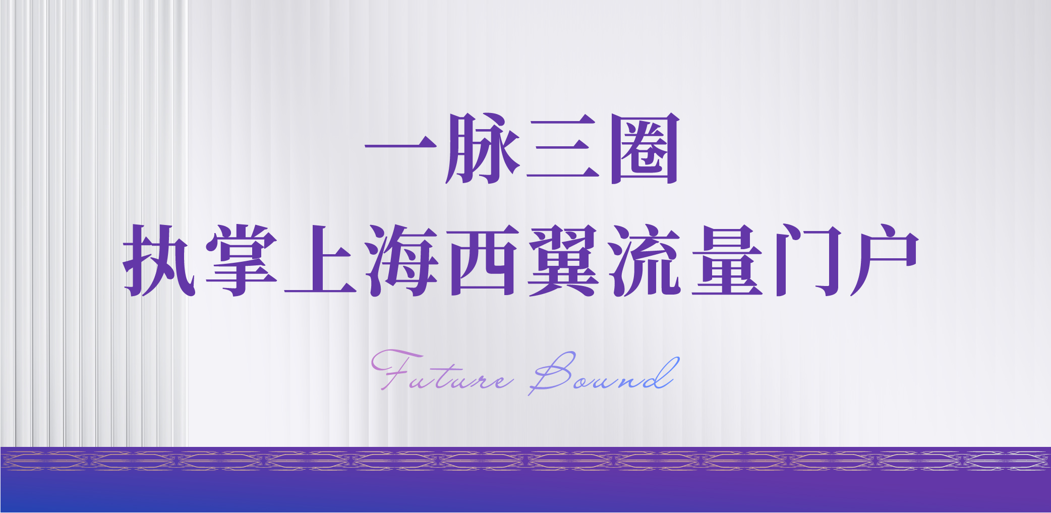 联发·时光新澍