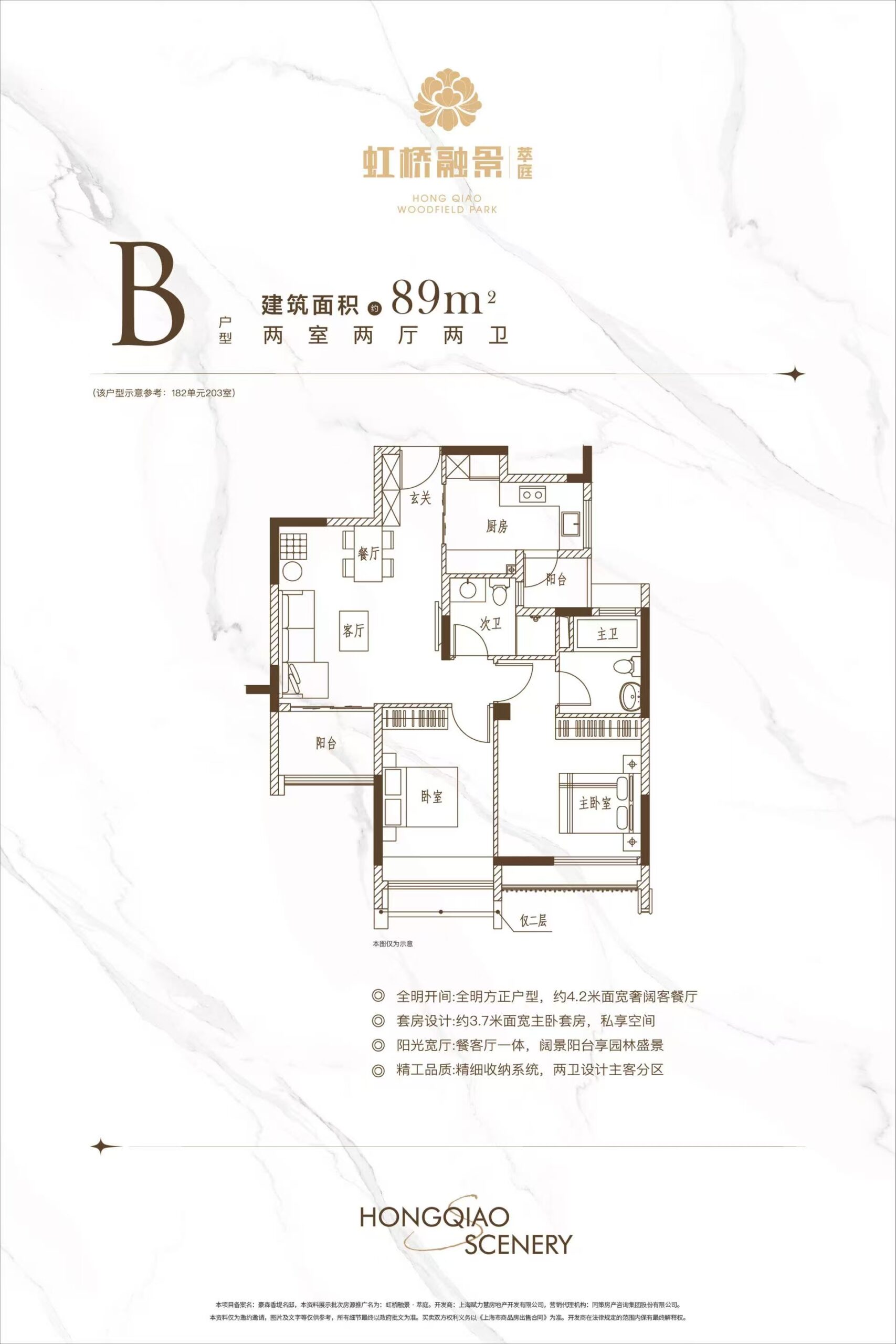 虹桥·融景·4期