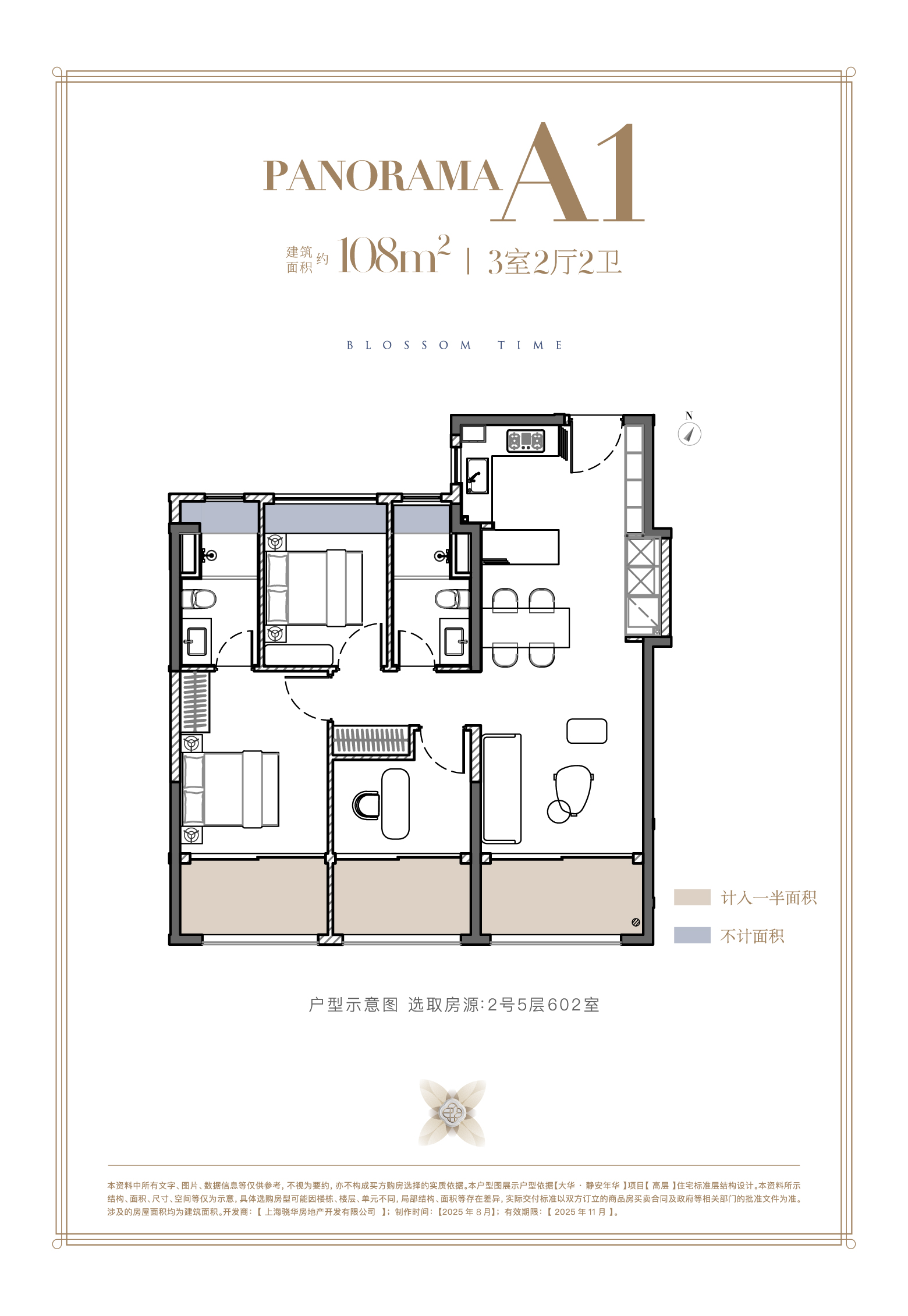 大华静安年华