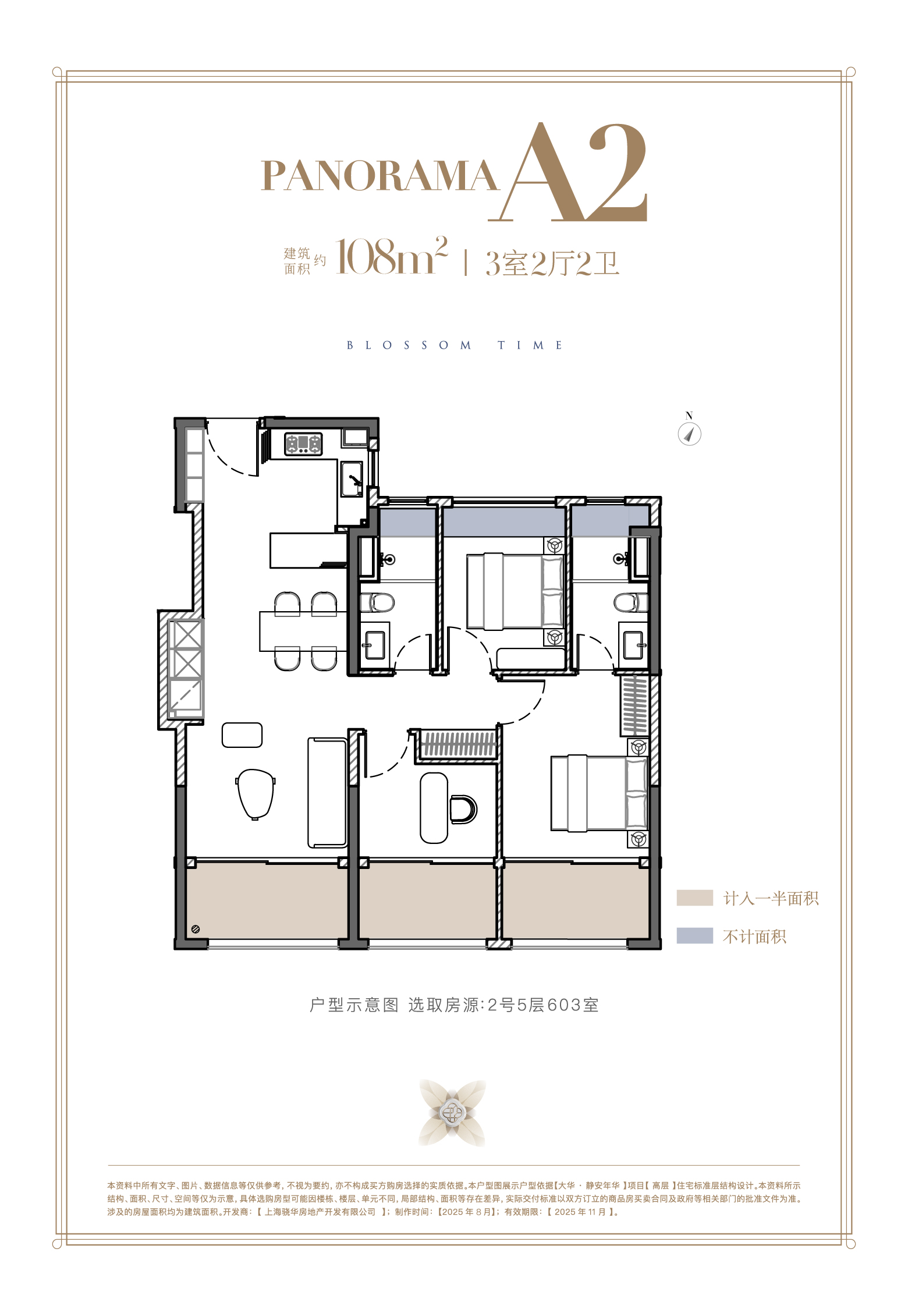 大华静安年华