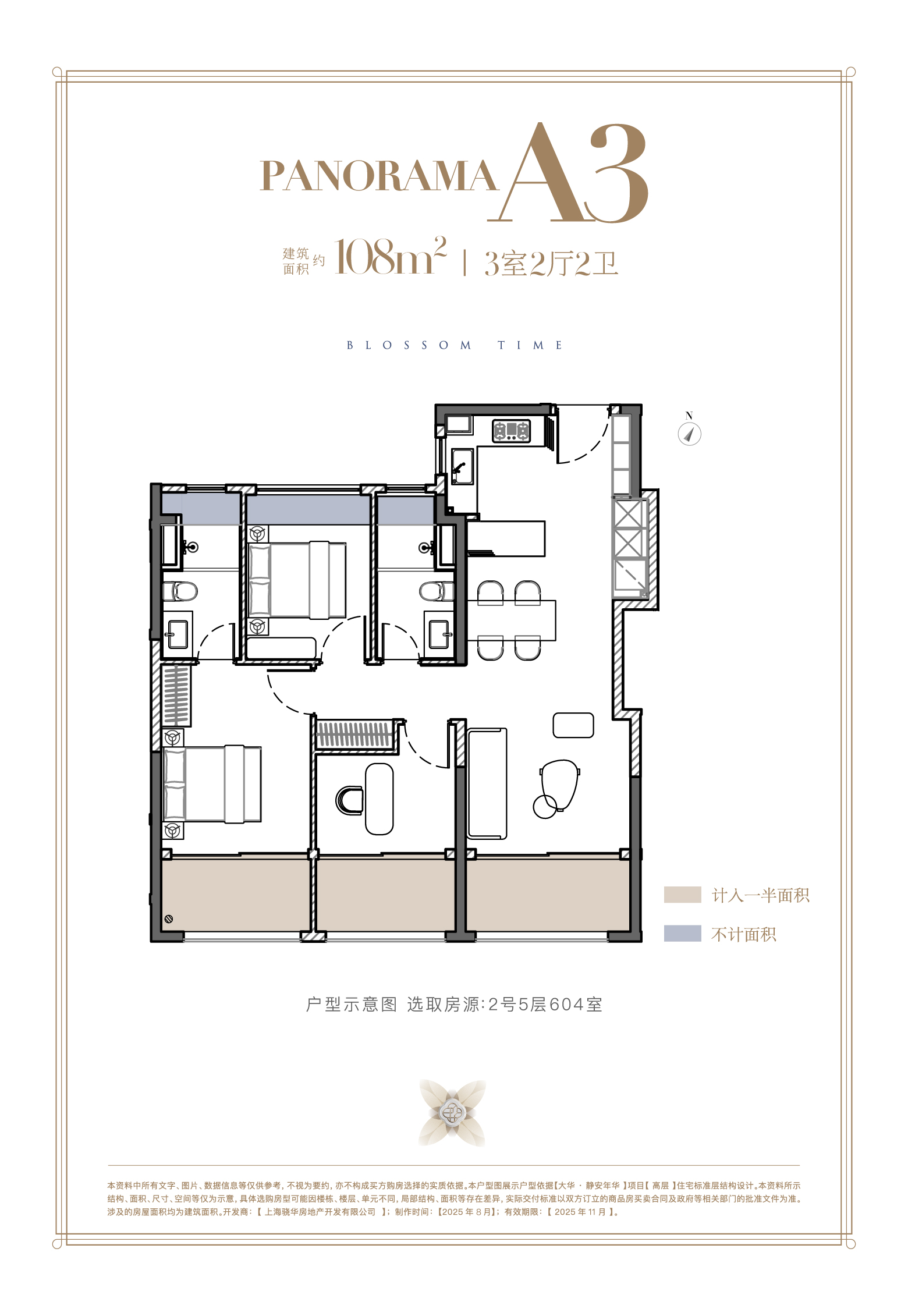 大华静安年华