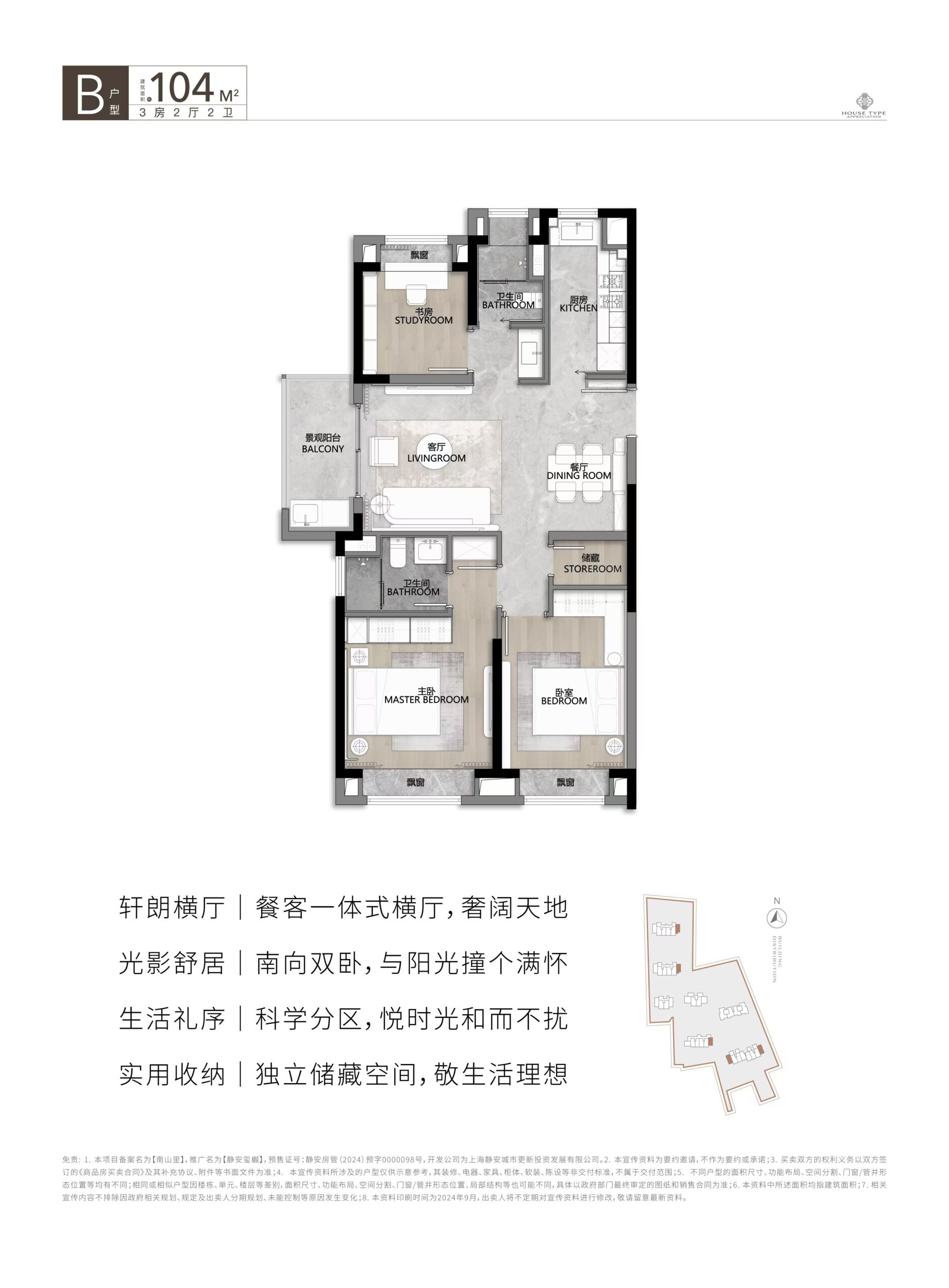 静安玺樾