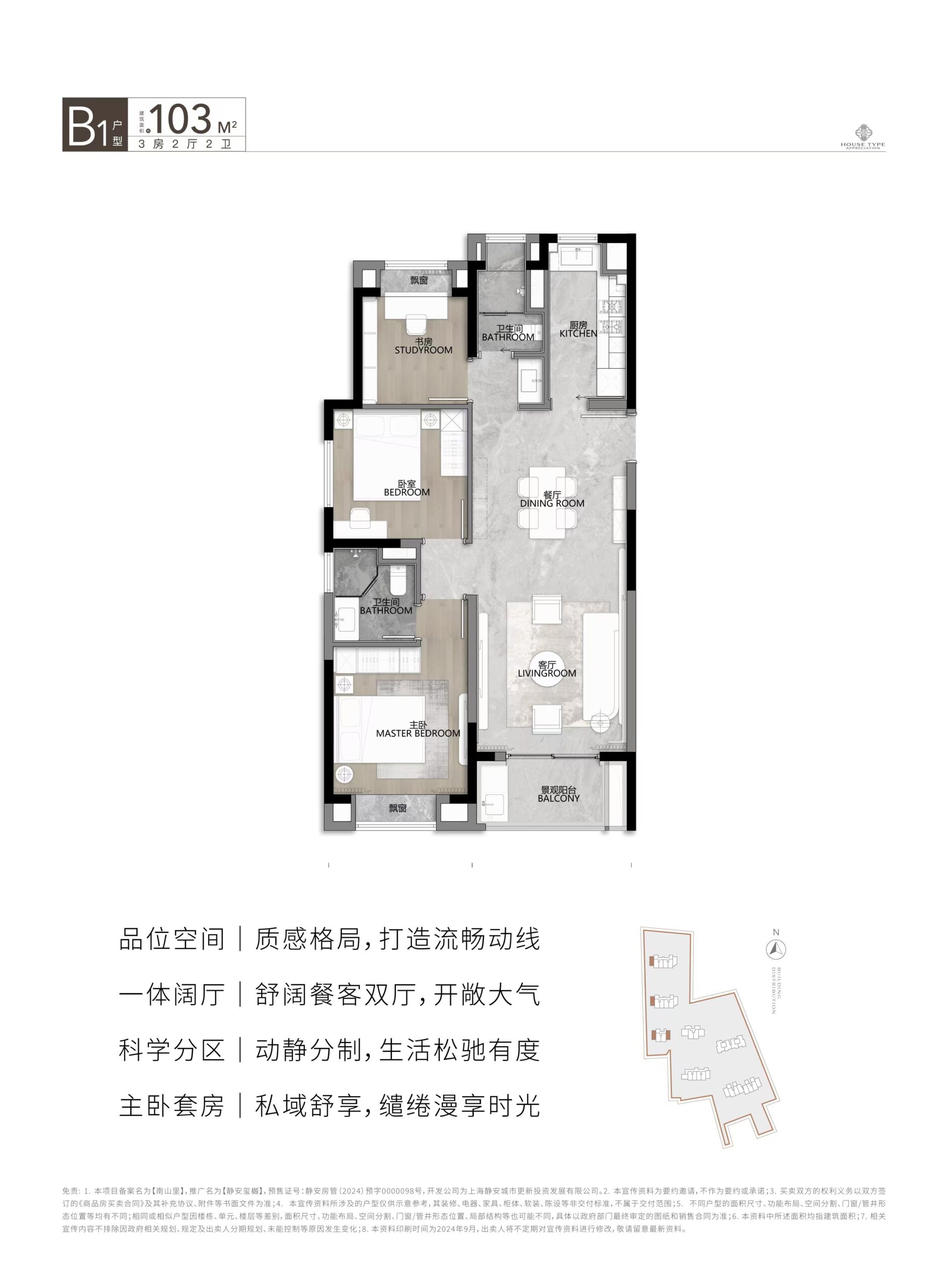 静安玺樾