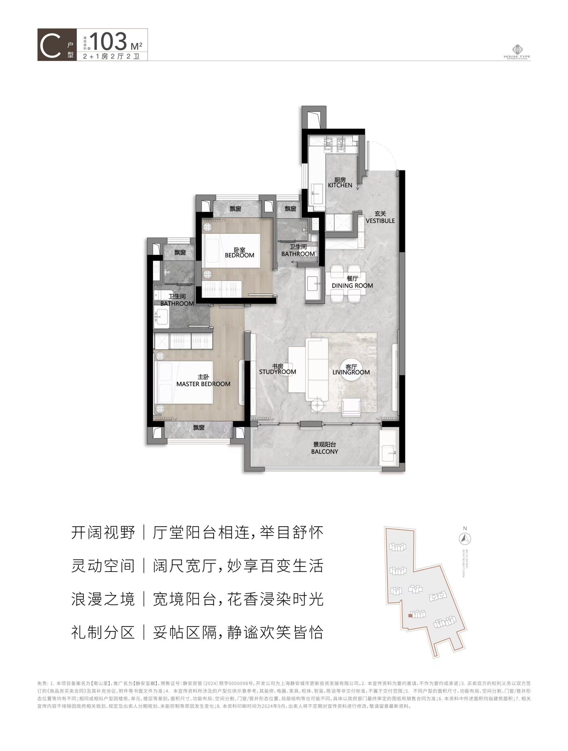 静安玺樾