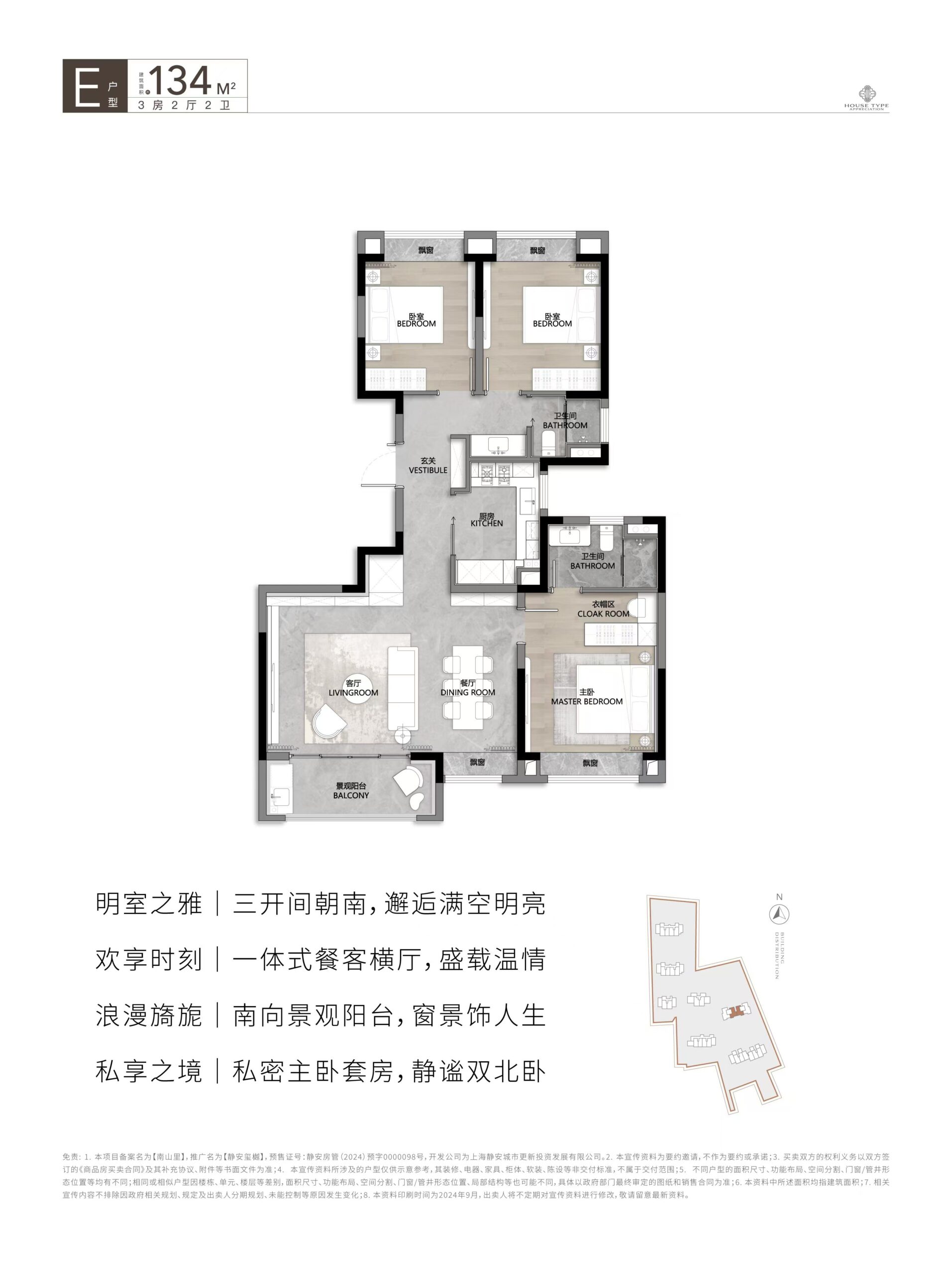 静安玺樾