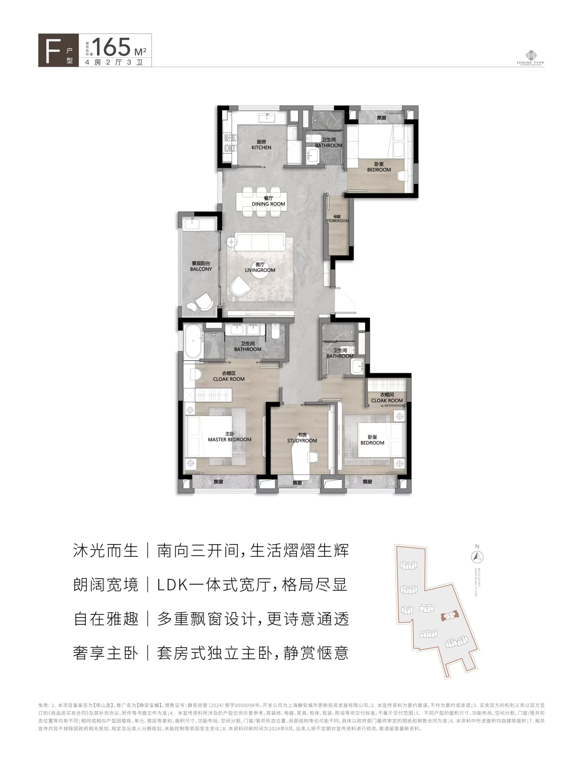 静安玺樾