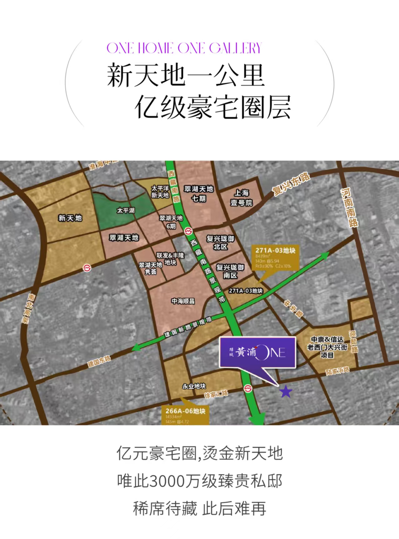 绿城黄浦one